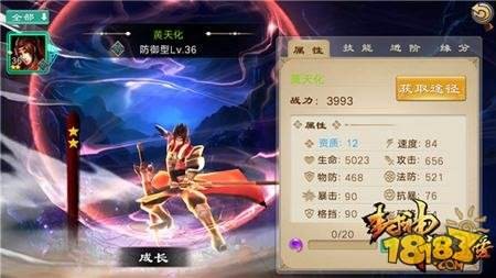封神太子2黄天化加点,封神太子2黄天化加点,封神太子2黄天化角色加点与玩法深度