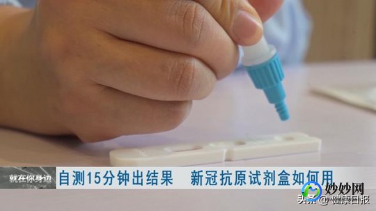 抗原怎么用,家用抗原试剂盒使用方法是什么