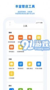 阿里旺旺2012,阿里旺旺卖家版2012助力游戏物品交易攻略