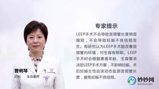 建议LEEP治疗是什么意思,leep手术是什么意思
