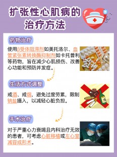 扩心病能活多久,扩心病确诊最多活多久