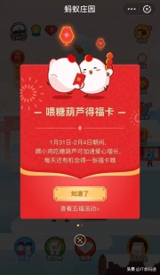 用洗面奶洗脸时蚂蚁庄园,用洗面奶洗脸时泡沫蚂蚁庄园,蚂蚁庄园洗面奶泡沫大战攻略