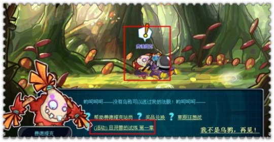 赛尔号2目灵兽,赛尔号2目灵兽怎么打,赛尔号2目灵兽攻略,战胜草系BOSS的秘