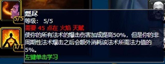 80级火法,80深火法天赋,手游中的火焰掌控者