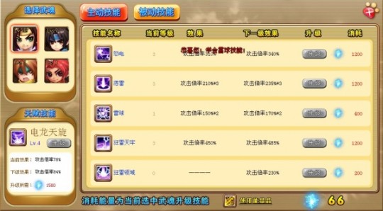 4399神将世界编辑器,神将世界编辑器介绍