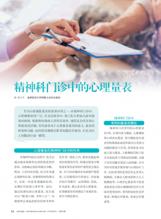 精神科是心理科吗,精神科和心理科区别