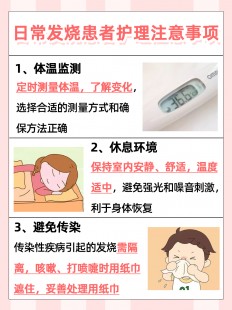 发烧不能吃什么,发烧什么不能吃