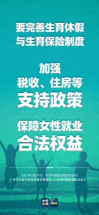 开放三胎,2024年三胎政策已经来了2024年生三胎最新政策