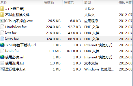 bug不掉血文件,不掉血文件,不掉血文件是什么？