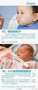 白酒退烧的正确方法,白酒擦拭退烧的正确方法