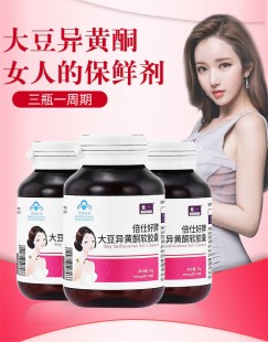 大豆异黄酮软胶囊,大豆黄体酮软胶囊能改善月经不调吗