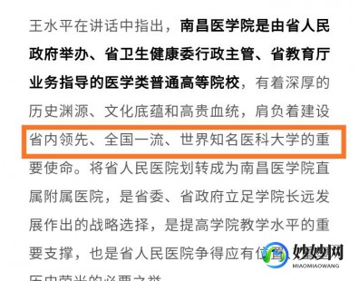 南昌赣医医院,赣医一附院-赣南医学院第一附属医院怎么样、地址