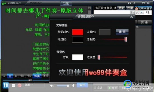 99伴奏盒,99伴奏盒,99伴奏盒手游攻略,打造你的音乐帝国