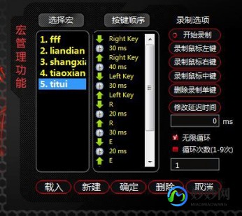 cf精灵,cf按键精灵,一、智能按键宏设置