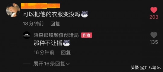 光剑变装14分16秒,光剑变装14分16秒,光剑变装手游攻略,14分16秒挑战模式全解