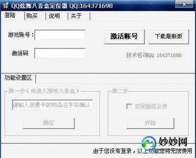 qq炫舞八音盒定位器免费,炫舞八音盒定位器免费,炫舞八音盒定位器,轻松掌握音符的奥