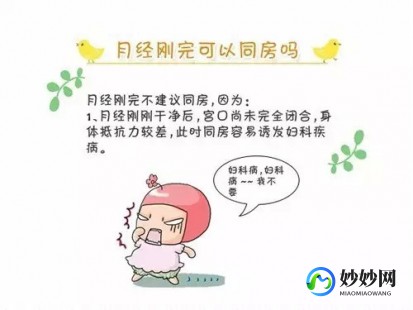大姨妈没走干净同房会有什么后果,月经没结束同房了会怎么样