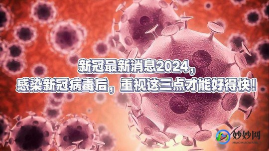 新冠感染5次必死,反复感染新冠会怎么样