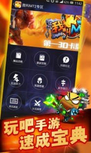 tech 48,手游Tech48全新攻略,玩转未来科技世界;tech48攻略带图