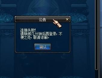图表系统组建失败,dnf图表组建失败,DNF手游图表组建失败解决方案与玩法攻略