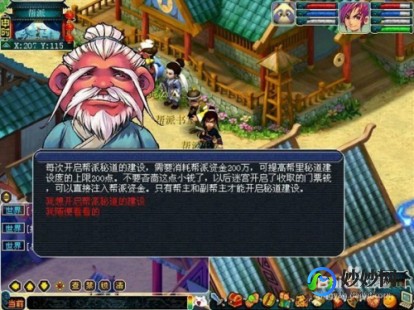 梦幻帮派密道,梦幻帮派密道,梦幻帮派密道,探秘迷宫,高效刷帮贡