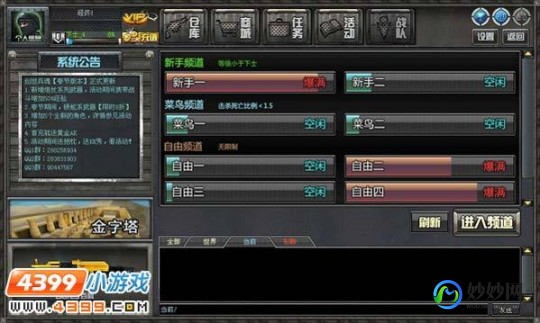 4399创世兵魂飞刀,4399创世兵魂游戏,4399创世兵魂,掌握这些技巧,成为战场之