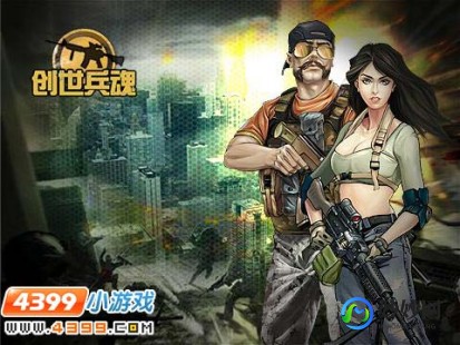 4399创世兵魂飞刀,4399创世兵魂游戏,4399创世兵魂,掌握这些技巧,成为战场之