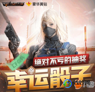 cf10月活动大全,CF手游国庆盛典,玩转假期,赢取豪华奖励!