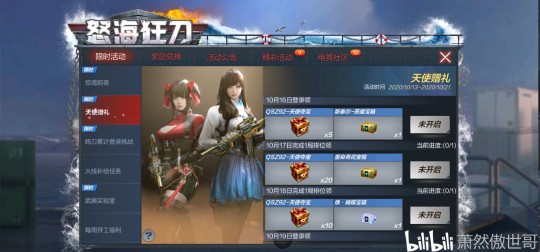 cf10月活动大全,CF手游国庆盛典,玩转假期,赢取豪华奖励!