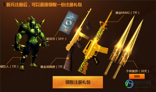 穿越火线新手礼包,穿越火线新手礼包,穿越火线新手大礼包,助力新玩家快速融入