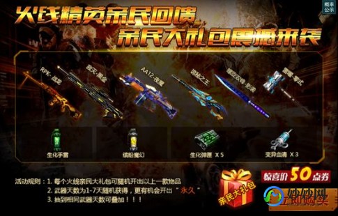穿越火线新手礼包,穿越火线新手礼包,穿越火线新手大礼包,助力新玩家快速融入