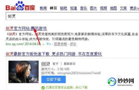 剑灵登陆错误14001,剑灵手游错误码14001解决方案及玩法攻略