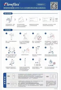 新冠试剂盒怎么使用,抗原试剂盒的用法