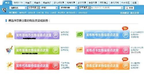 5173交易流程,5173卖号流程详解,轻松出售游戏账号
