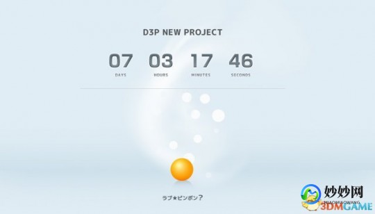 D3 PUBLISHER倒计时,d3 publisher倒计时,D3 Publisher新游倒计时,期待值爆表!