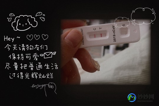 小阳人前期症状,如果阳性会有什么感觉