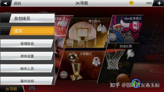 2k技巧,NBA2K手游攻略,打造你的篮球王朝
