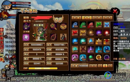 4399造梦西游3小游戏,造梦西游3傲天辅助,打造无敌游戏体验