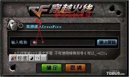 cf空格,cf名字空格怎么打,穿越火线手游,空格名字设置与高阶玩法攻