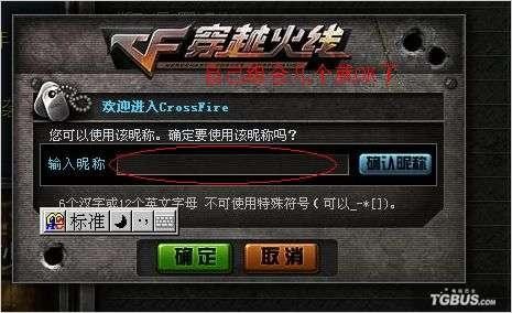 cf空格,cf名字空格怎么打,穿越火线手游,空格名字设置与高阶玩法攻