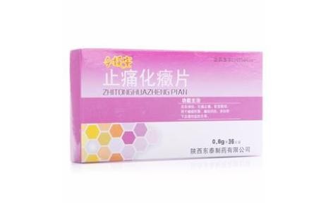 止痛化癓片,止痛化癓片经前吃还是经期吃