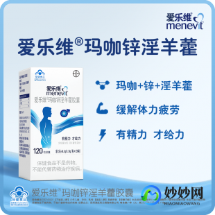 玛特纳,爱乐维和玛特纳哪个好