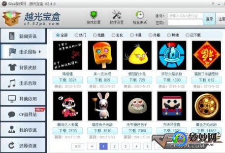 cf精灵盒子,CF盒子火线魔盒,开启你的专属火线世界