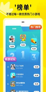4366小游,4366小游手游攻略,成为游戏中的佼佼者