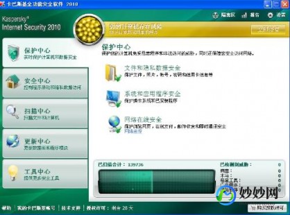 avast最新激活码,卡巴斯基最新激活码,卡巴斯基安全软件最新激活码大揭秘