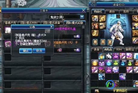 dnf28号,DNF手游,掌握28号制作图,打造无敌角色攻略