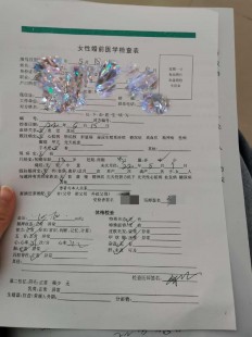 婚检gpa是什么意思,婚检gpa是怎么查出来的