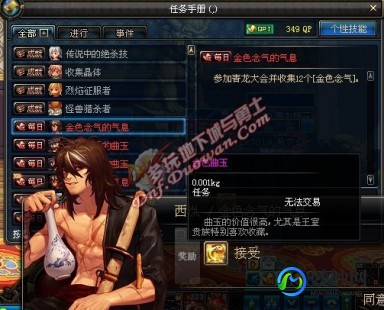 dnf曲玉有什么用,DNF华丽的曲玉,作用与获取攻略