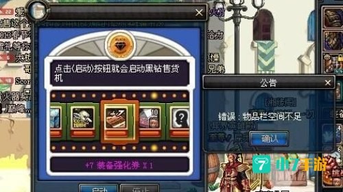 dnf商城购物怎么抽奖,dnf高级黑钻售货机,DNF高级黑钻售货机,抽奖秘籍与奖励详解
