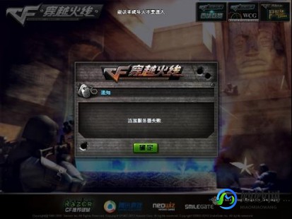 cf进不去,cf为什么进不去,穿越火线无法进入？这些可能是原因!